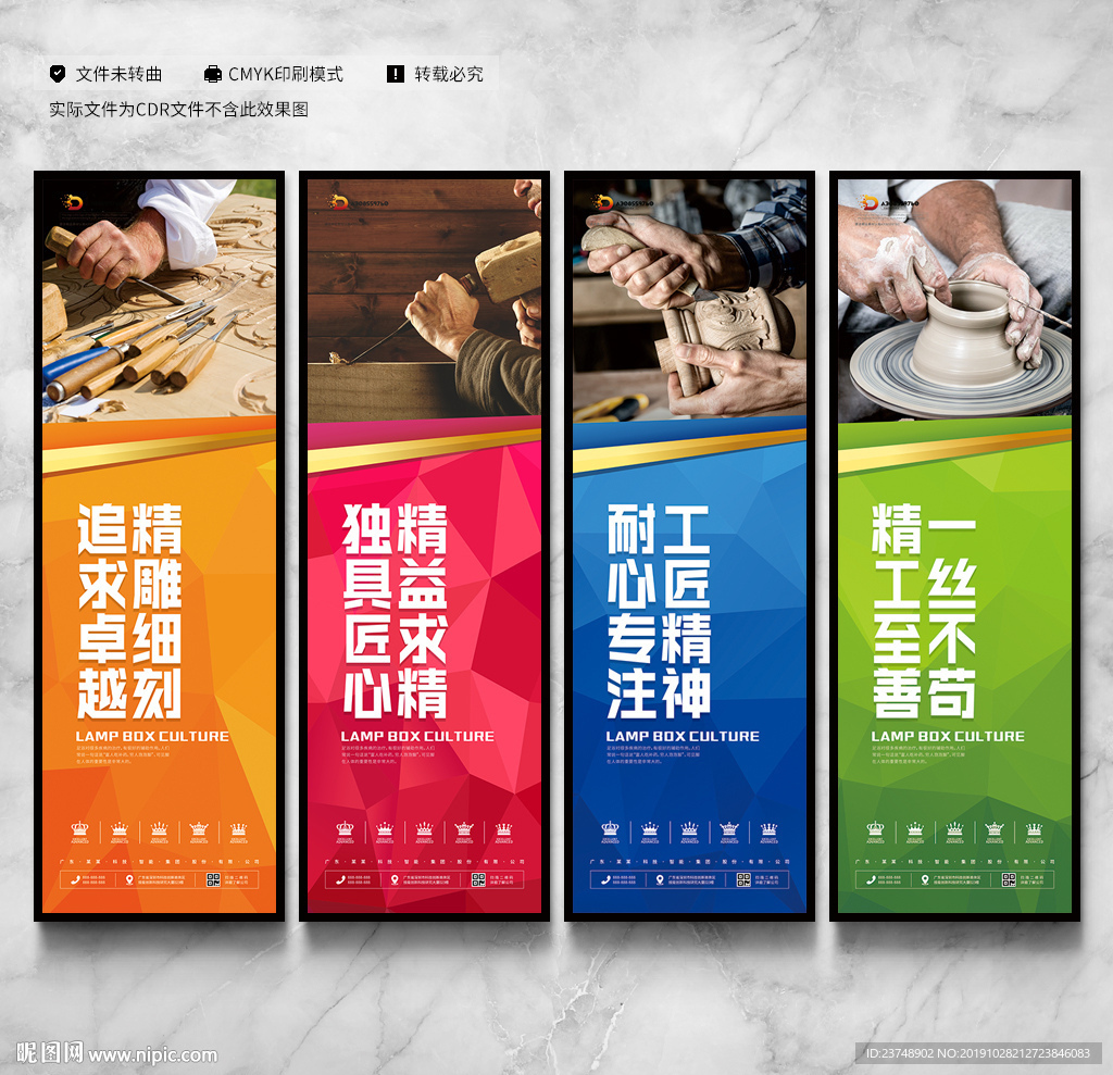 工匠精神