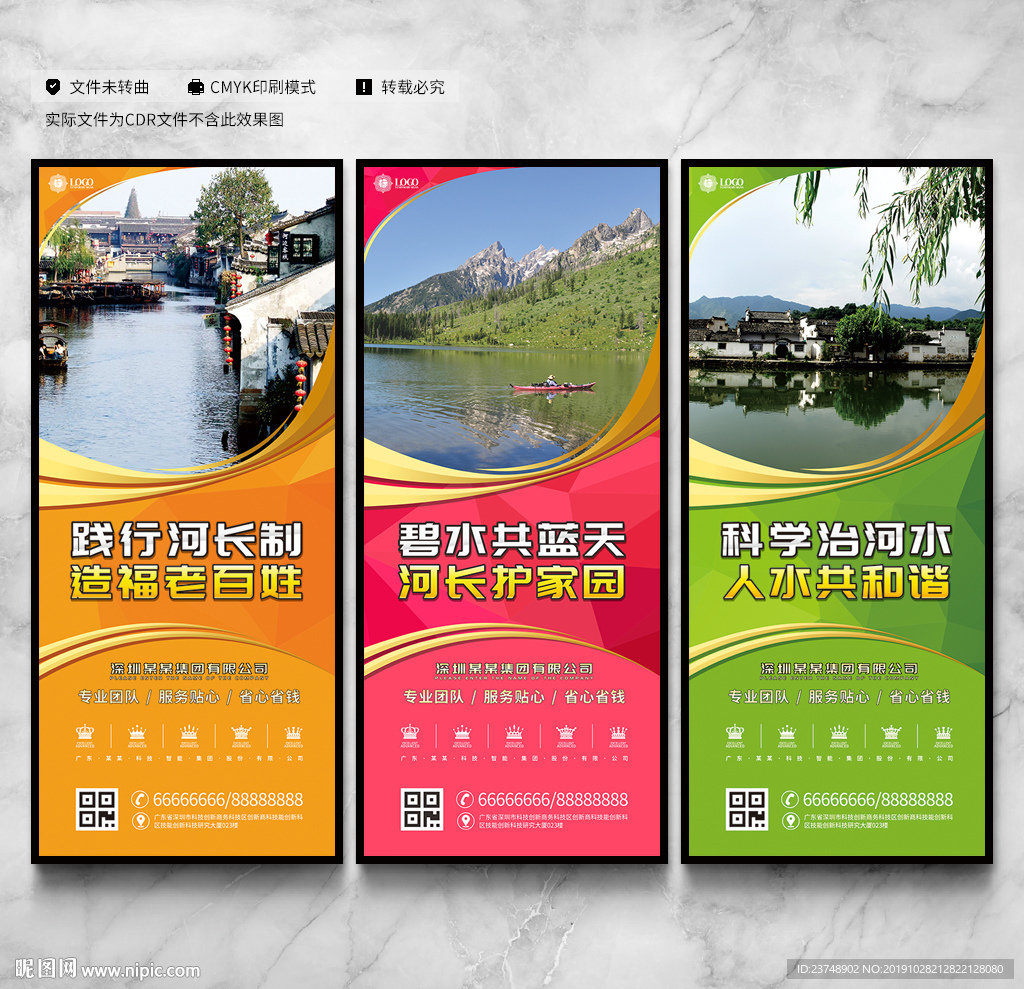 河长制