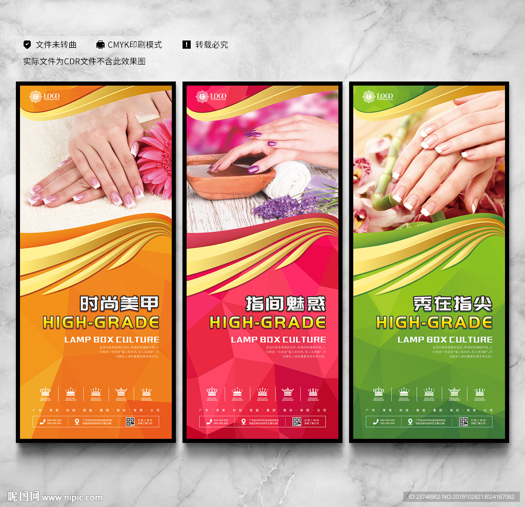 美甲