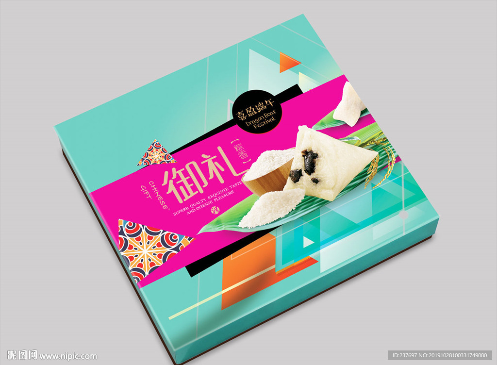 粽子包装盒平面展开图