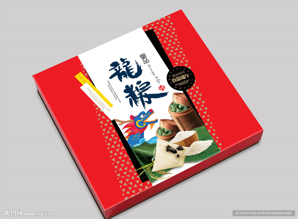 粽子包装盒平面展开图