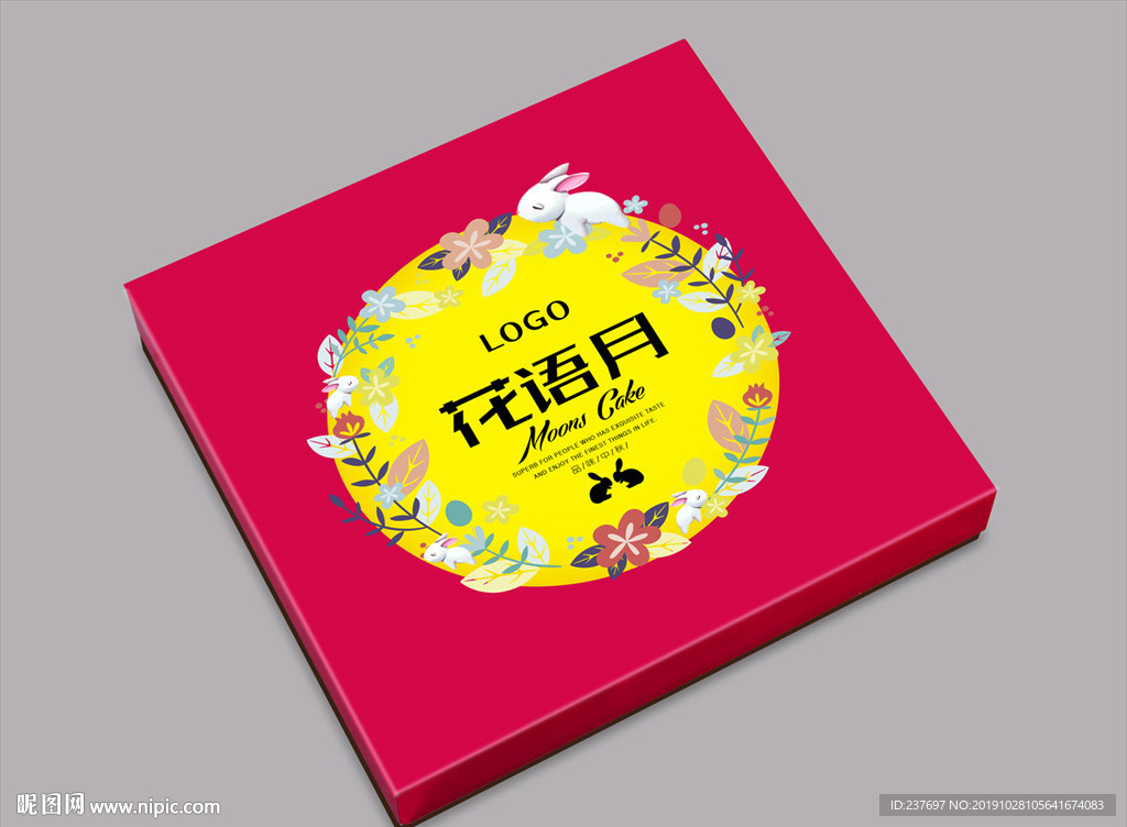 中秋月饼盒平面展开图