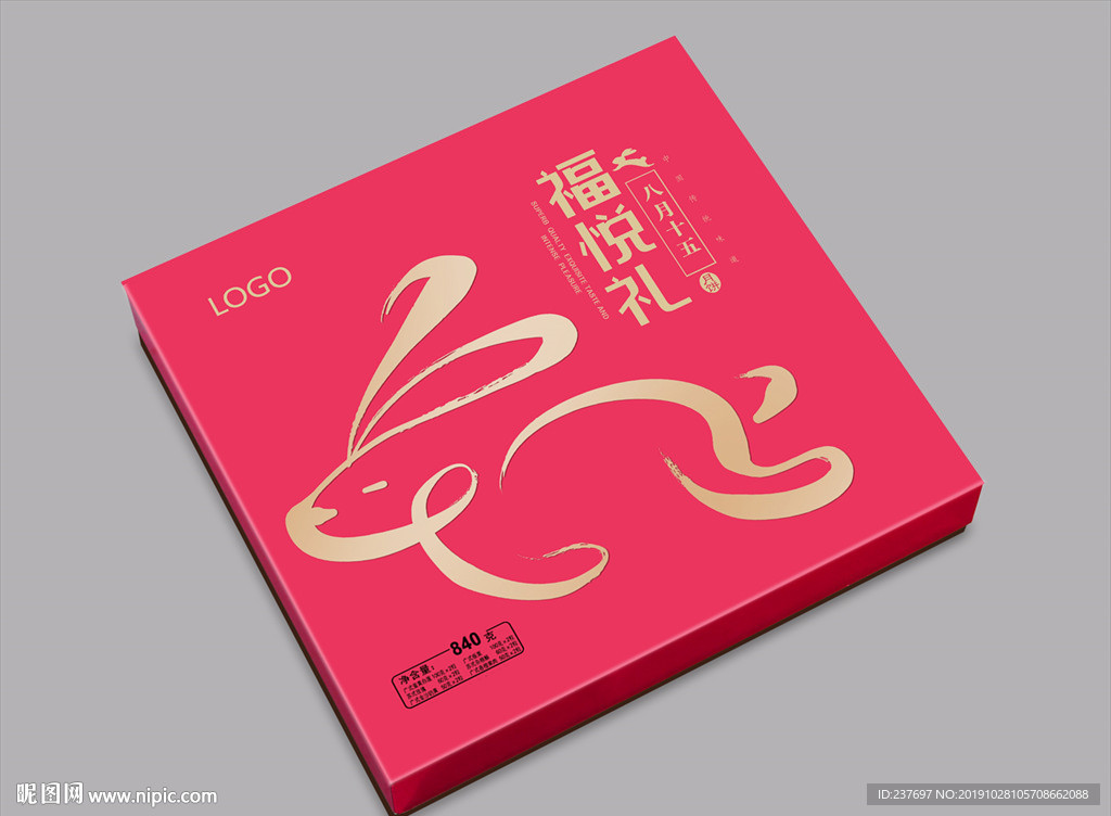 中秋月饼盒平面展开图