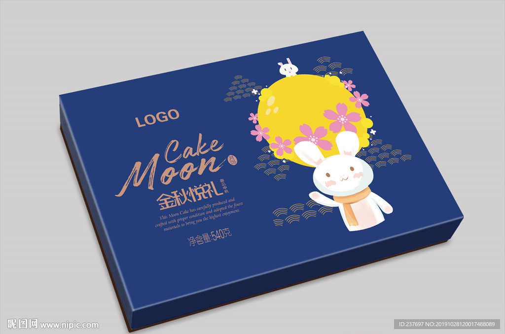 月饼包装盒平面展开图