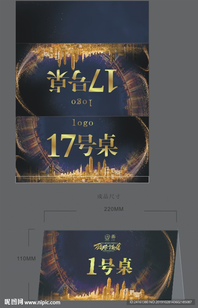 会议桌牌