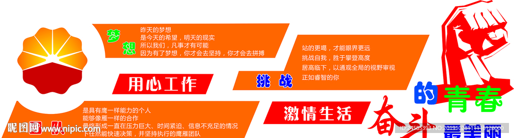 奋斗的青春
