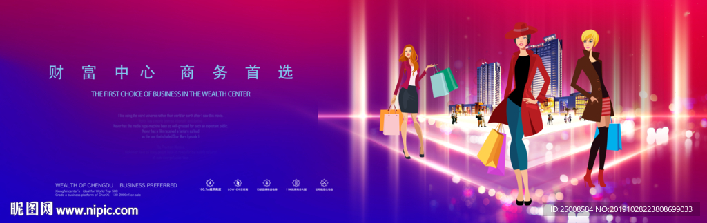 商业地产