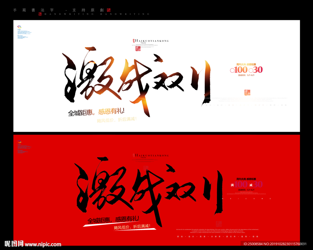 双11