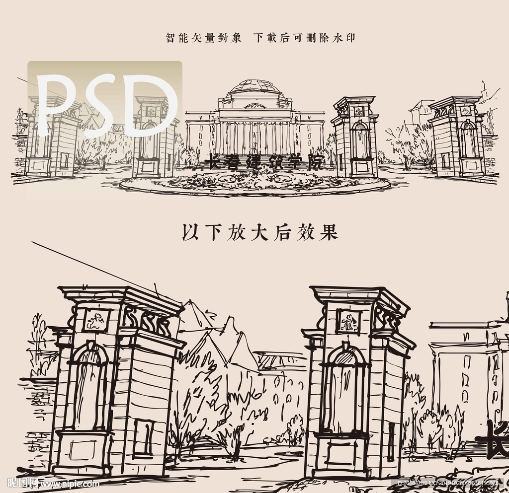 长春建筑学院