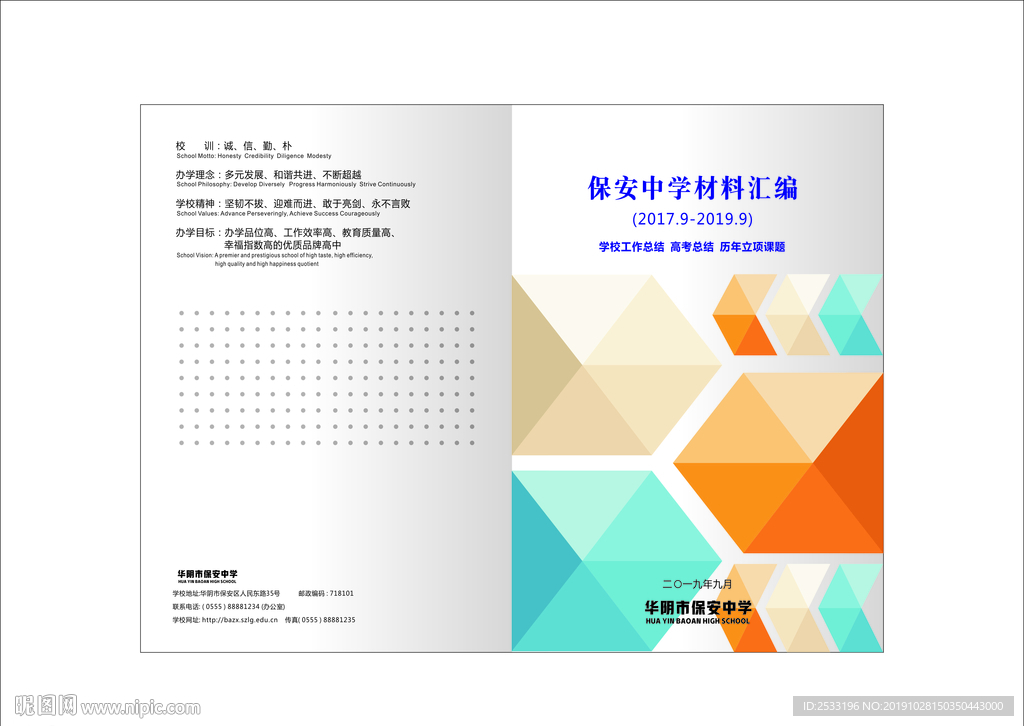 封面设计