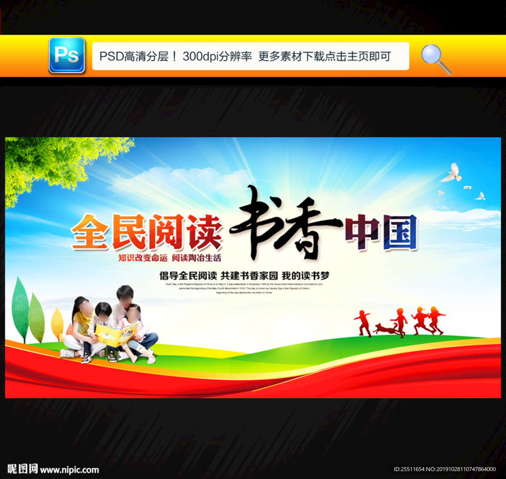 全民阅读