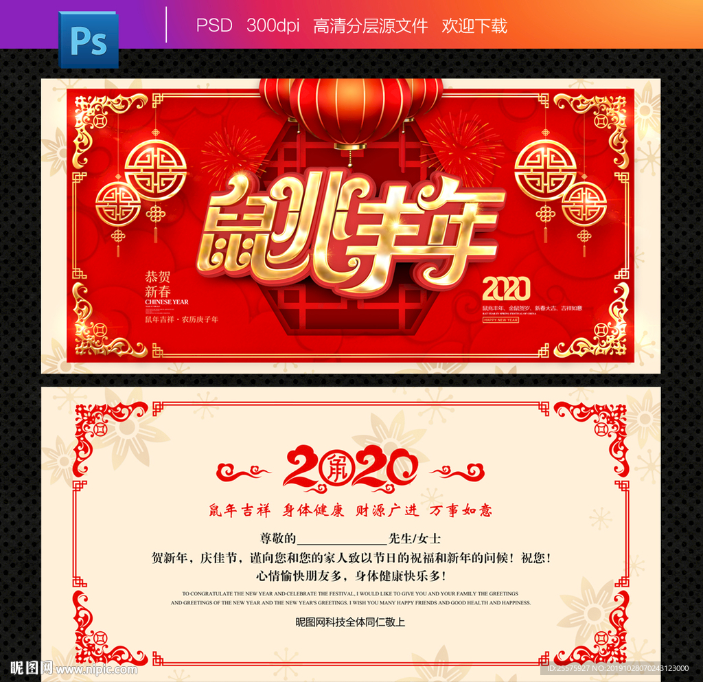 明信片