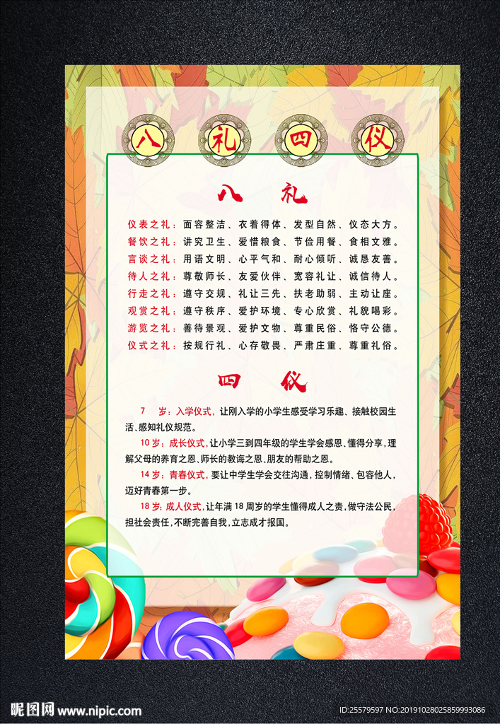 糖果风格版