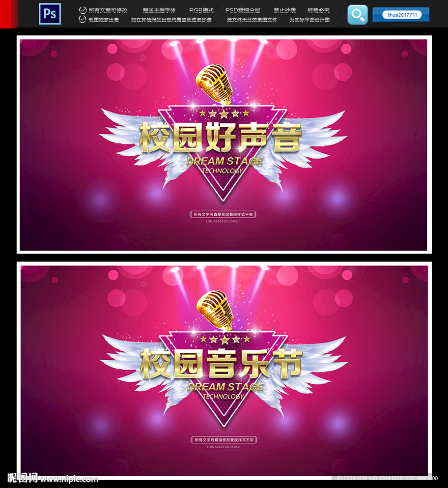 校园好声音