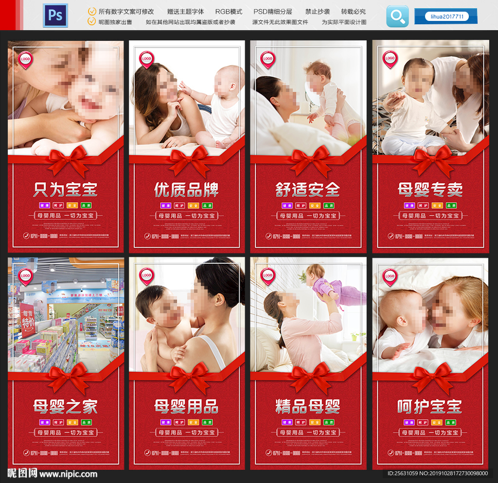 母婴