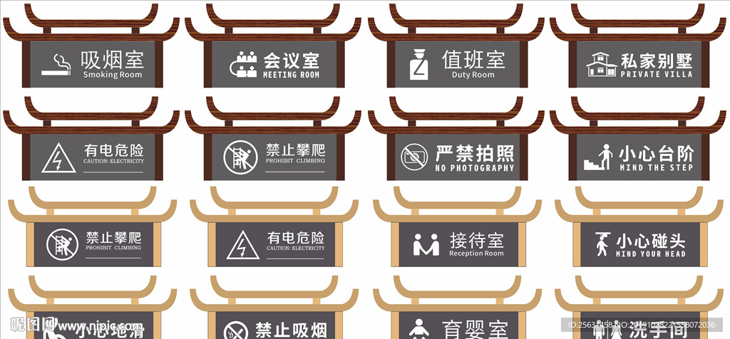 门牌