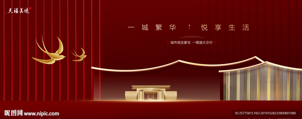 地产广告