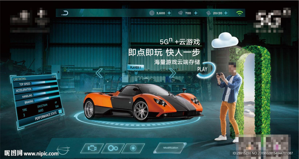 联通云游戏海报（部分合层）