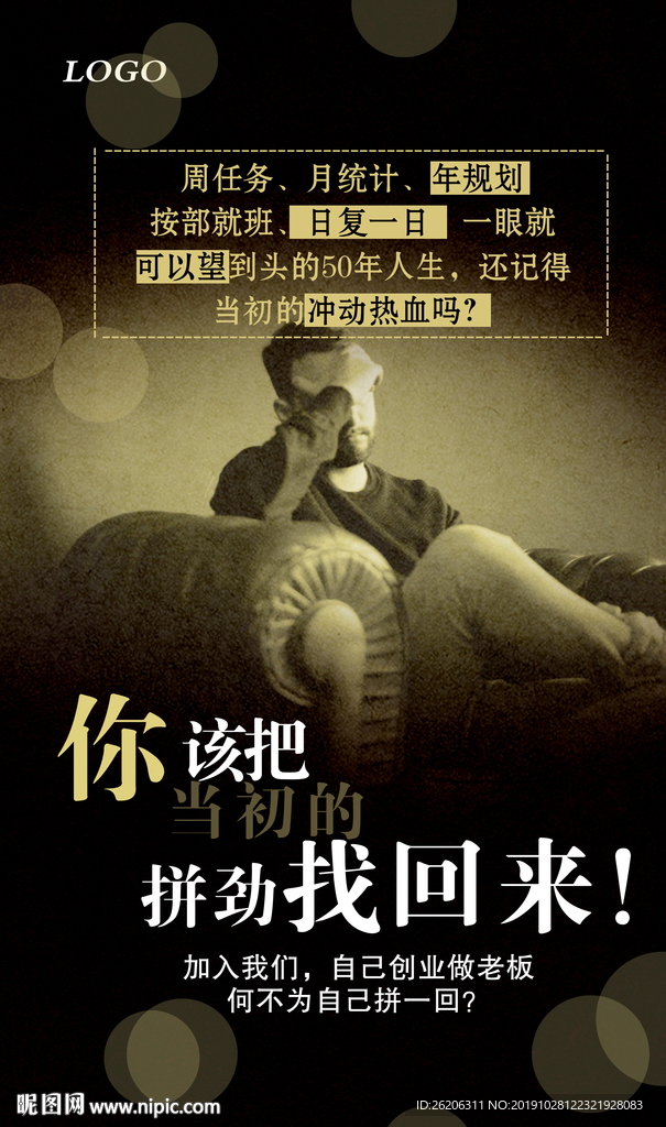 微商海报