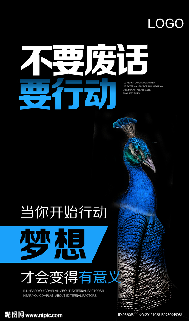 微商海报