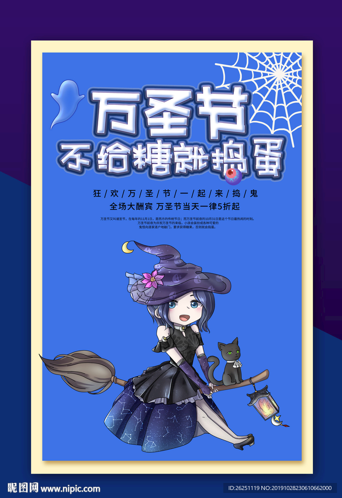 万圣节