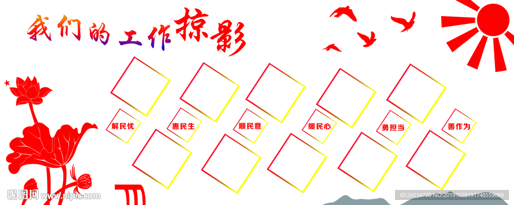 活动掠影   荣誉台