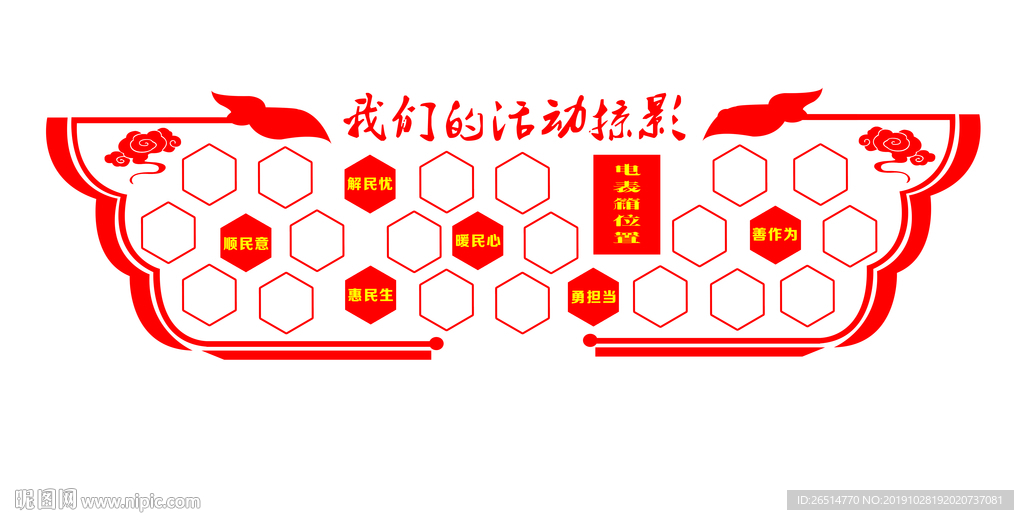 活动掠影