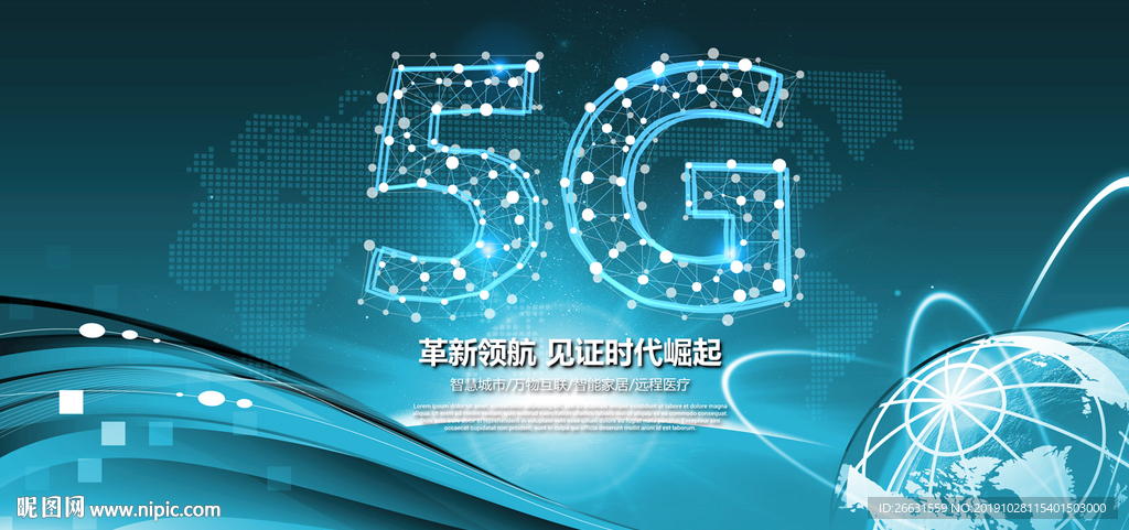 5G海报