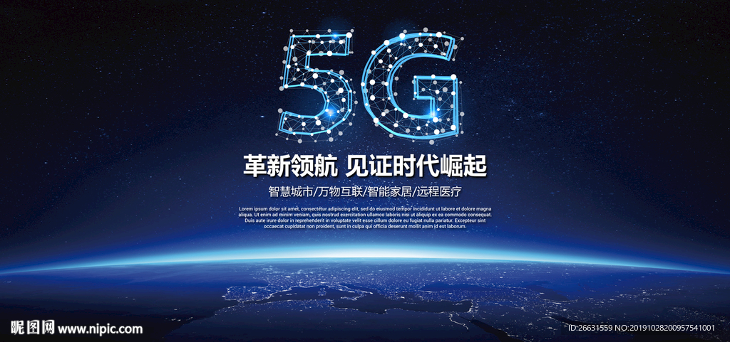 5G海报