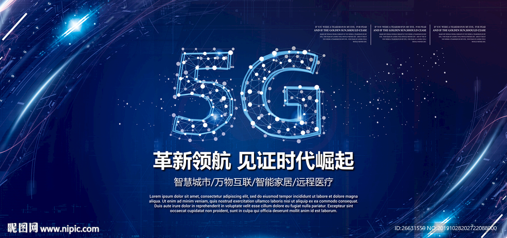 5G海报