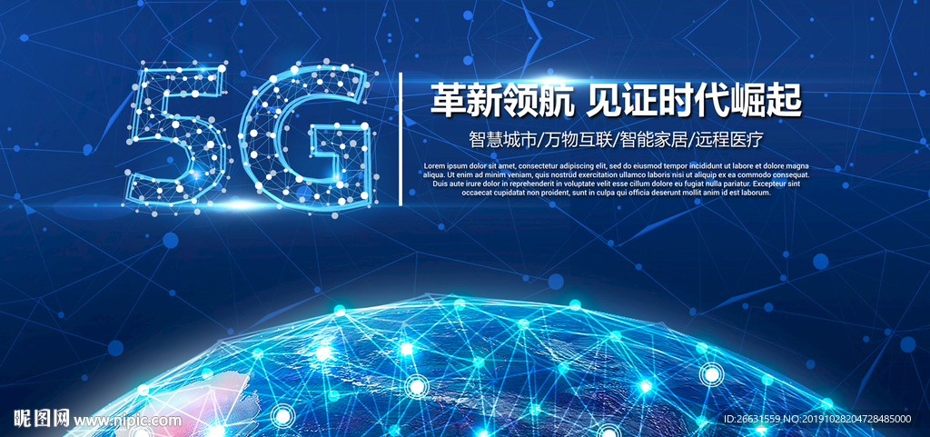 5G海报