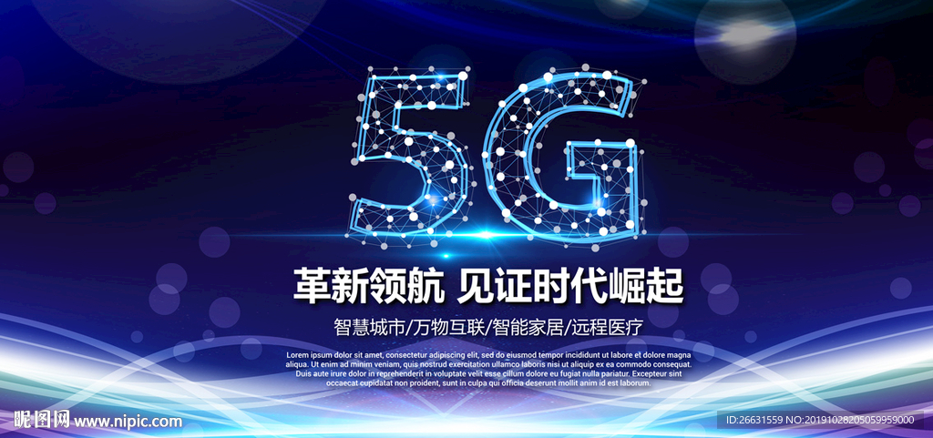5G海报