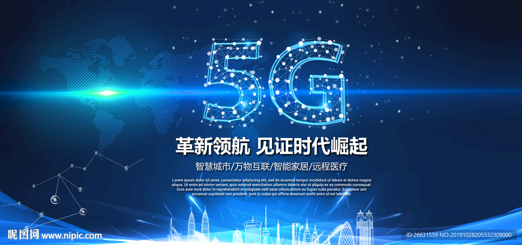 5G海报