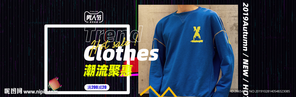 双十一新品炫酷男装海报