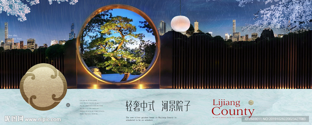 新中式户外 地产户外