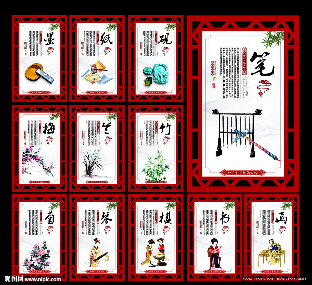 校园文化
