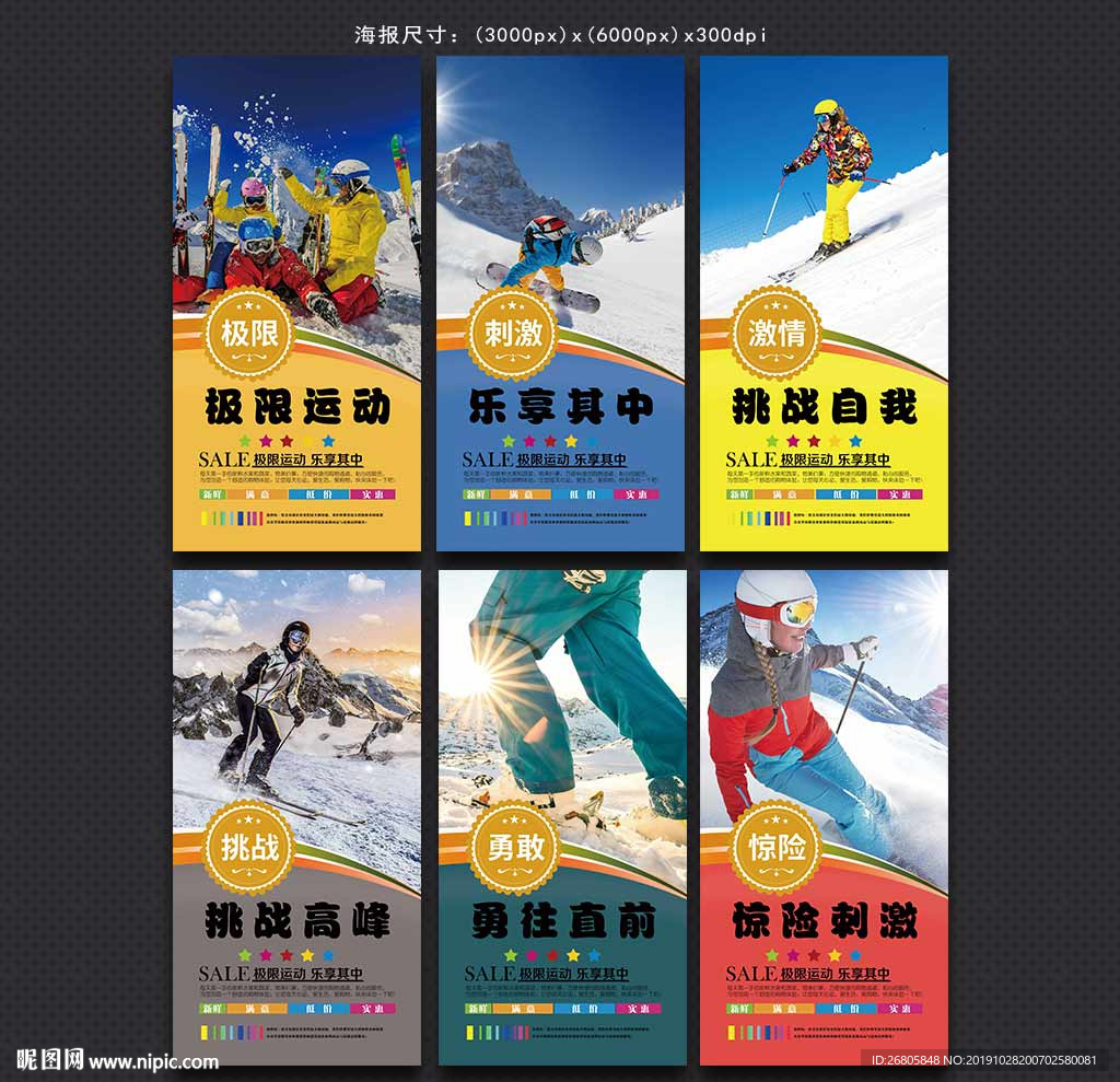 滑雪