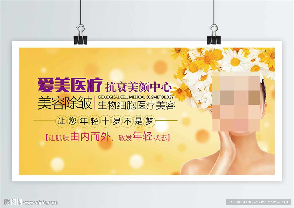 美容