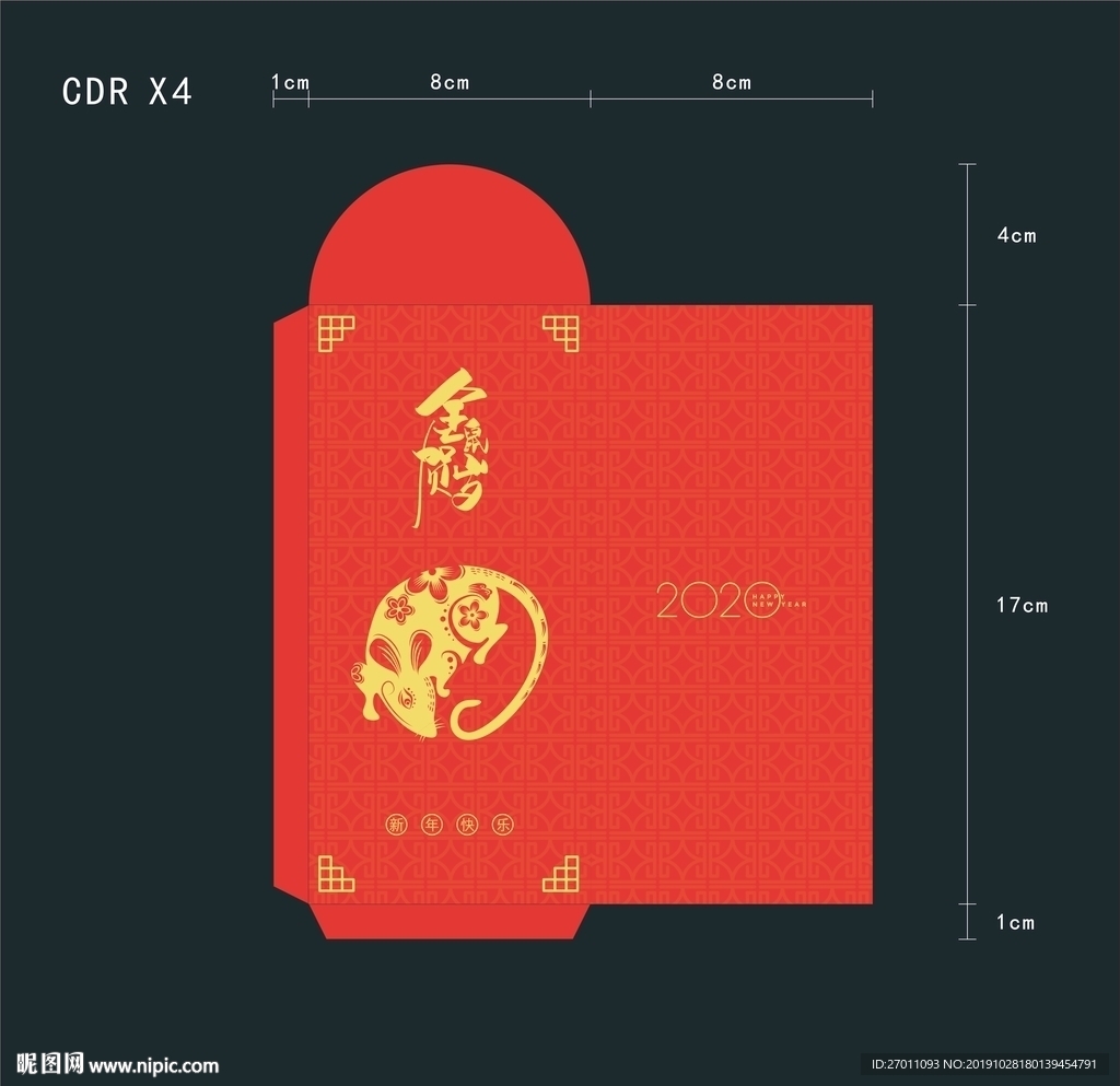 鼠年红包