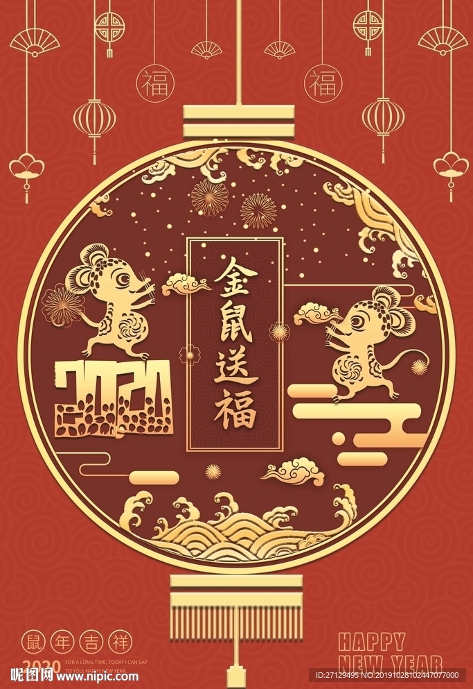 简约大气红色系金鼠送福贺新春