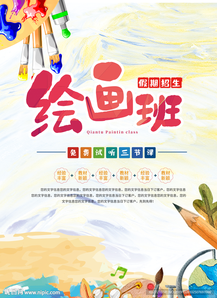 画画 绘画班