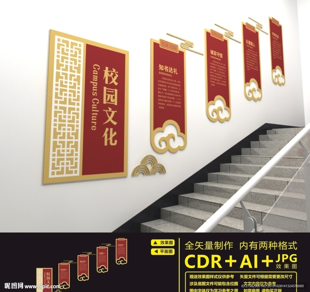 校园楼道文化