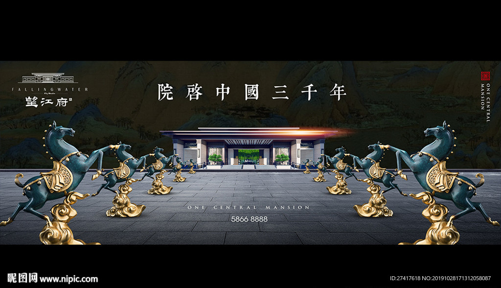 地产 中式 豪宅