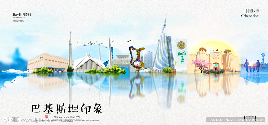 巴基斯坦