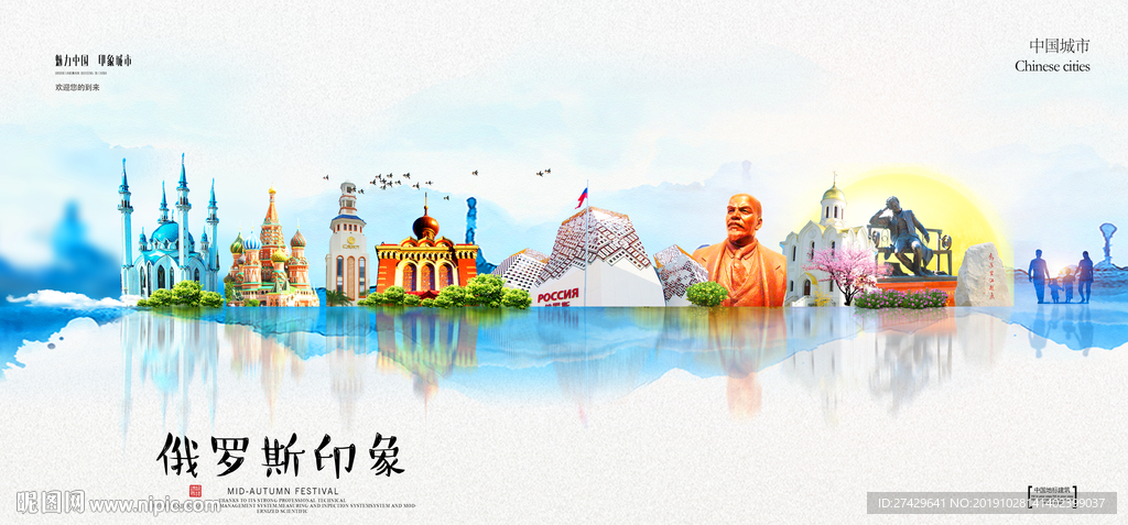 俄罗斯