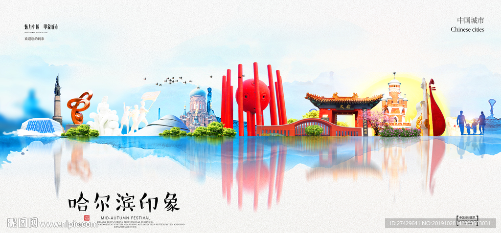 哈尔滨