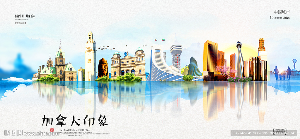 加拿大