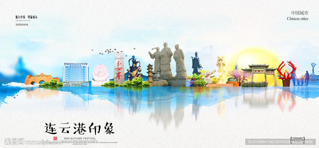 连云港
