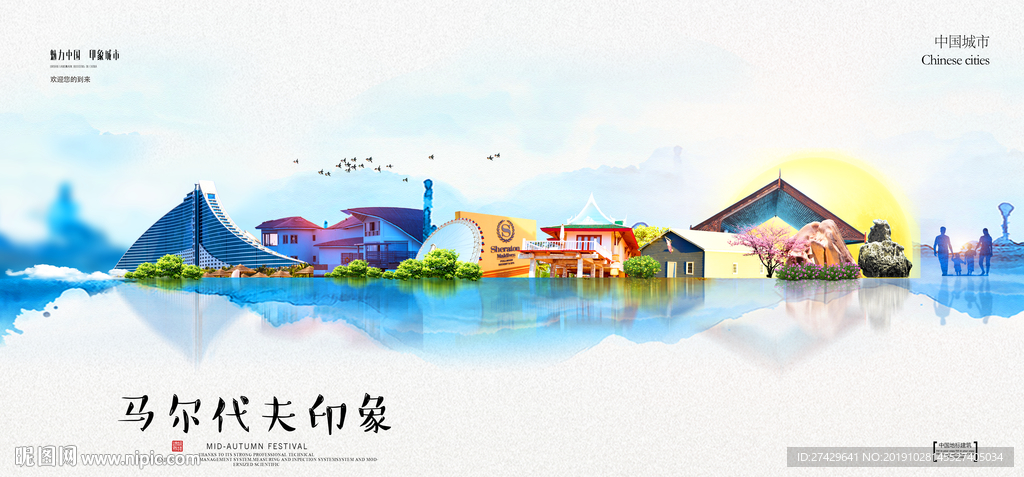 马尔代夫