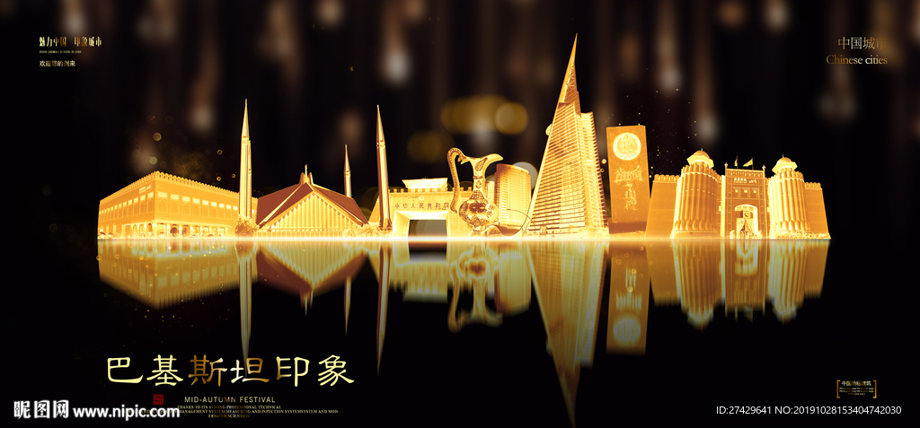 巴基斯坦